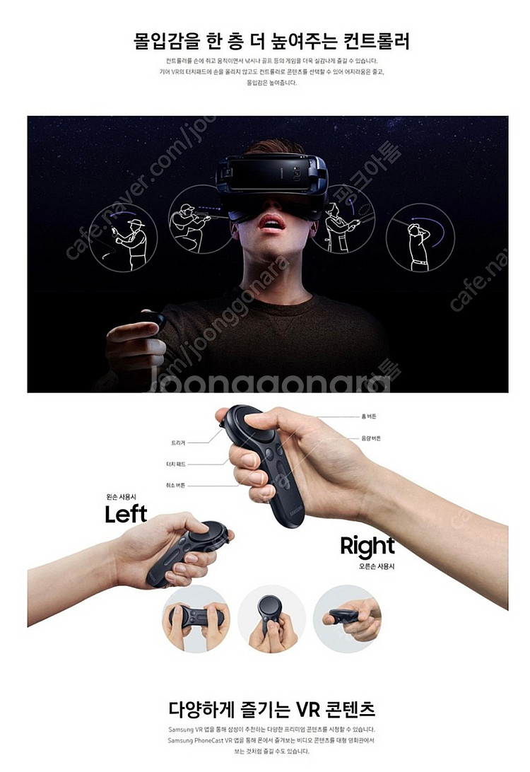 삼성 기어 VR (SM-R325) 가상현실체험 VR기기--1