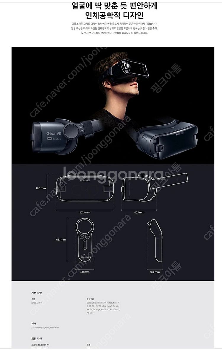 삼성 기어 VR (SM-R325) 가상현실체험 VR기기--4