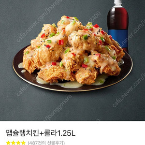 자담치킨 맵슐랭 +콜라1.25L