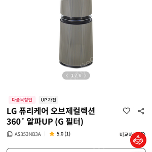 LG퓨리케어 공청기 팝니다(새제품)