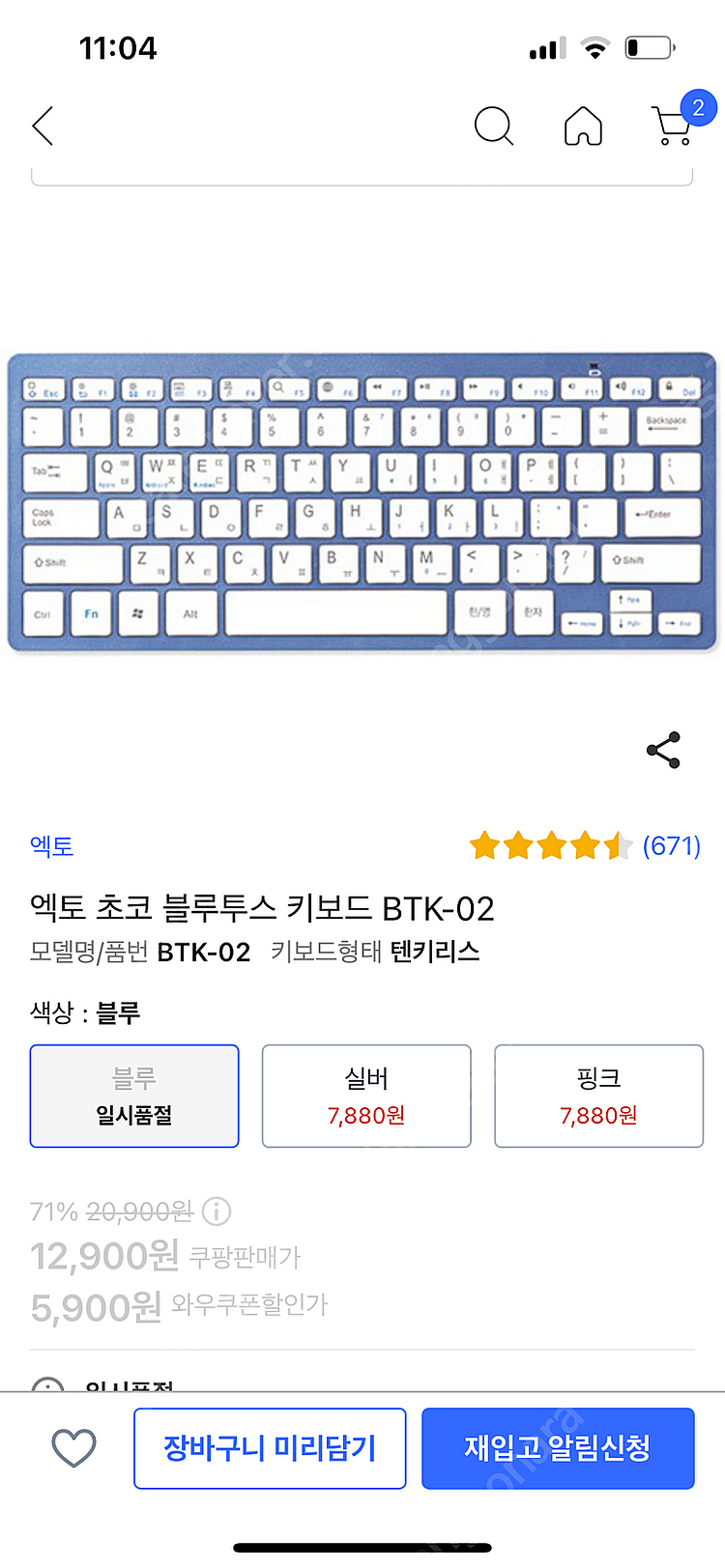 액토 블루투스키보드 + 블루투스마우스--0