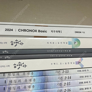 2024 한완수 '하편' 수1,수2, 미적분 새책 교재 팝니다