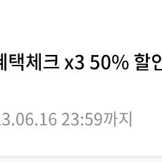 원스토어 50%(무제한) 구매합니다