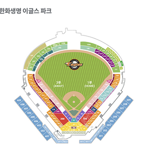 [한화 이글스] 한화 이글스 vs 삼성 라이온즈 8월 22일 화요일 경기 응원석 2연석 판매