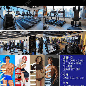 김포시 풍무동 바라다짐 헬스장 피티 양도