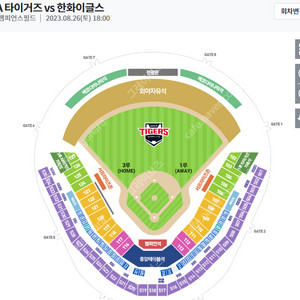 [8월 26일(토)] (기아vs한화) 기아 챔피언스필드 3루 챔피언석 2연석 팝니다.(정가양도)