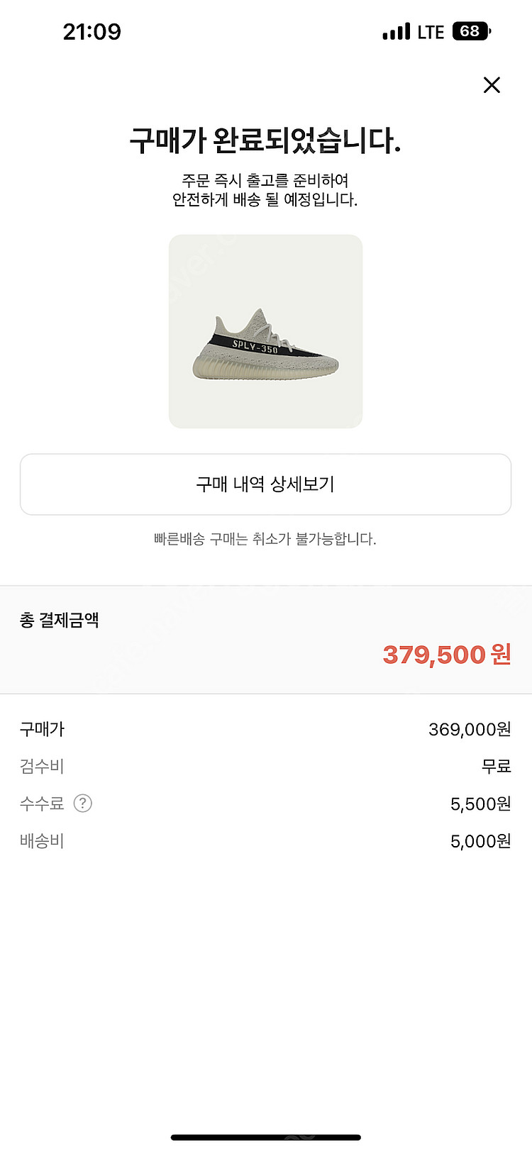 아디다스 이지부스트 슬레이트 코어블랙 [275]--6