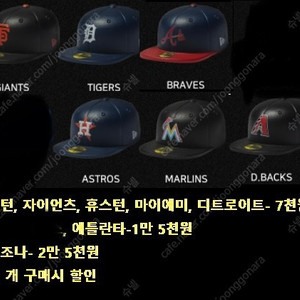 뉴에라 팔로 피규어 전용 MLB모자 판매