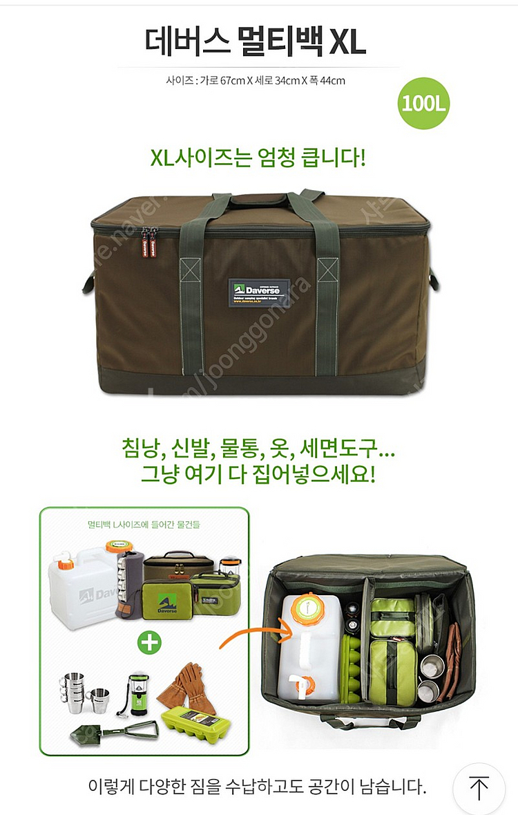 데버스 멀티백 캠핑가방 수납가방 XL 카키--4