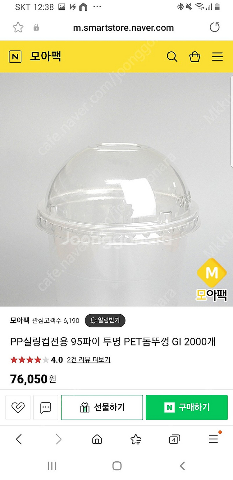 D98 PET 1000개 1박스 20온즈 아이스컵 돔뚜껑 아이스커피컵 커피--3
