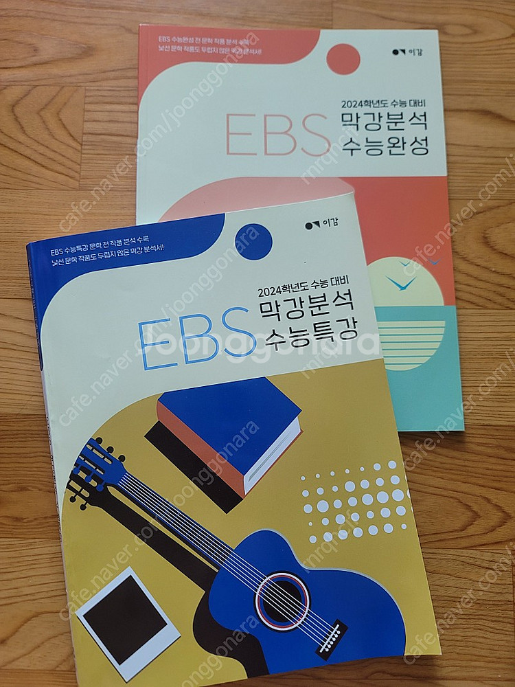 이감 24년 수특 막강분석 / 수완 막강분석--0