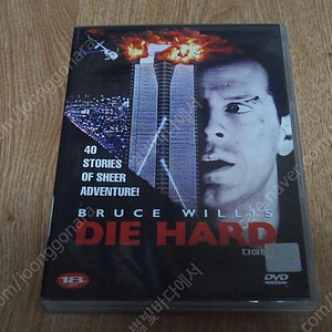 다이하드 dvd 판매