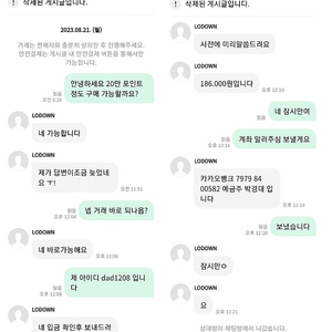 박경대 사기꾼 카카오뱅크 7979로 시작되는 모임계좌로 만들고 해지하고 반복하고 있는걸로 추정 됩니다.