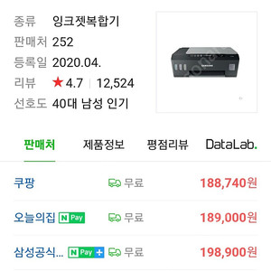 삼성 복합기 SL-T1670W 제품 판매합니다