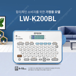 [EPSON] 엡손 정품 LW-K200BL 스티커 프린터