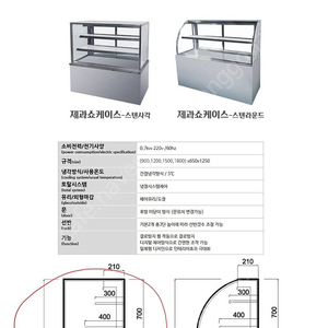 3단 쇼케이스 삼호제과 / 5개월 사용 거의 새것