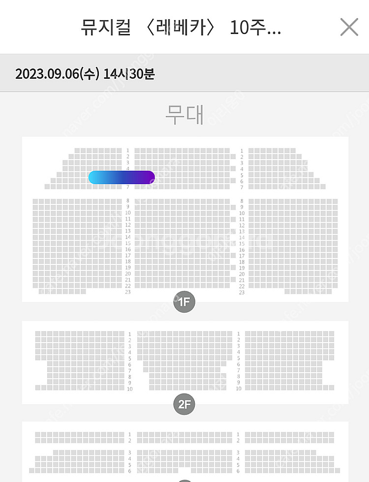 (정가양도) <레베카> VIP 9.6 2시 반/1층 6...--1
