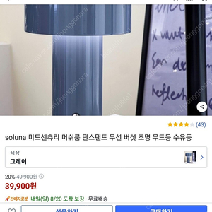 Soluna 미드센츄리 머쉬룸 단스탠드(버섯 조명) 판매합니다.