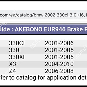 bmw e46 330 z4 x3 아케보노 고성는 스포츠패드 브레이크 패드