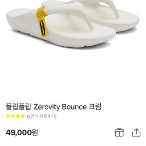 토앤토 플립플랍 Zerovity Bounce 크림 S