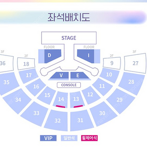 IVE THE 1ST WORLD TOUR ‘SHOW WHAT I HAVE’ 아이브 콘서트 플로어석 FLOOR층 V구역 5열 2층 12구역