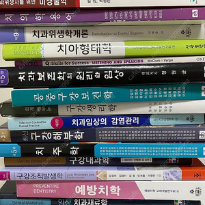 치위생과 치위생학과 전공책 교재 치아형태학 구강생리학