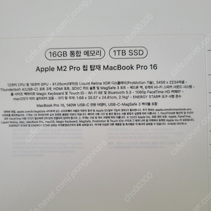 2023 맥북 프로 16 m2 팝니다. 16g 1tb SSD (macbook pro)