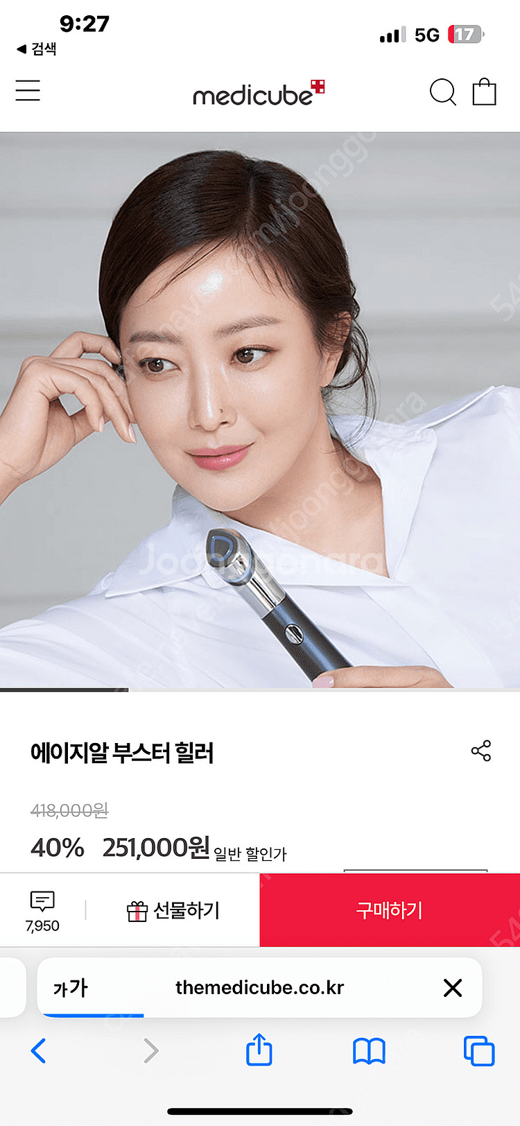 에이지알 부스터 힐러--0