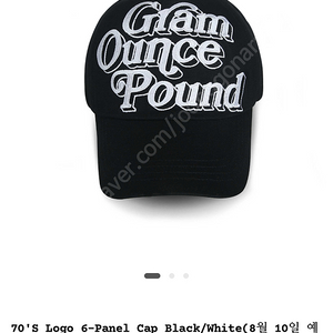 그라운드아운스파운드 볼캡 70‘s logo 6-panel cap_black/white