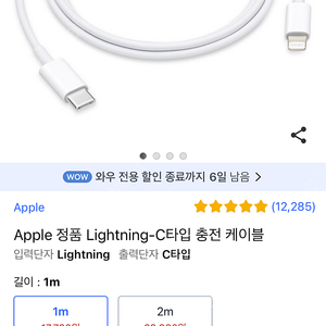 새상품) 애플 c to lightning케이블