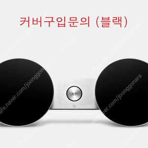 [삽니다] 뱅앤올룹슨 B&O 베오사운드8(beosound8) 베오플레이A8(beoplaya8) 블랙 커버 삽니다. 블랙