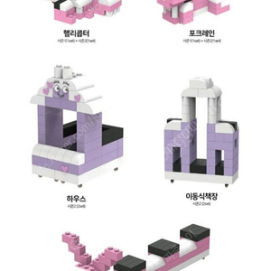 포아트 상상블럭 시즌1 1세트, 시즌2 2세트