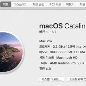 맥프로 MAC PRO 판매합니다