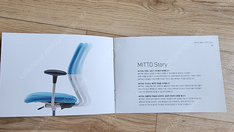 시디즈 mitto 초등학생 아동 의자판매--7