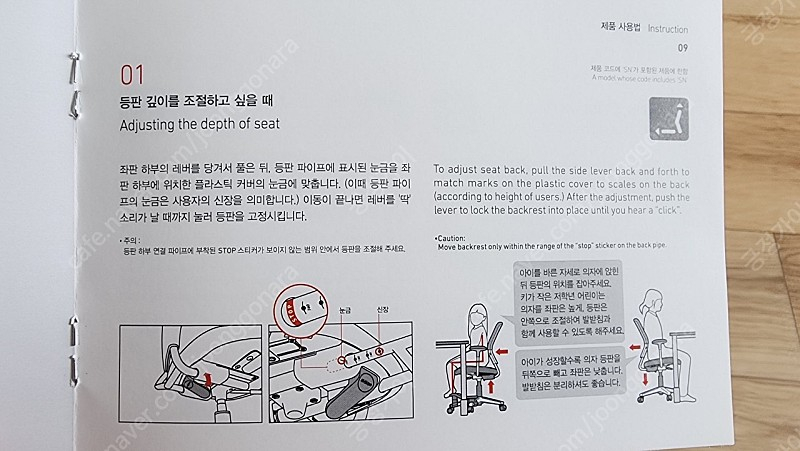 시디즈 mitto 초등학생 아동 의자판매--8
