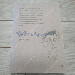 감옥으로부터의 사색 (새책 수준)