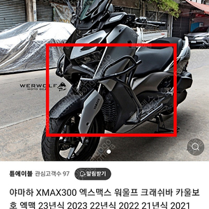 xmax300 23년식 팝니다(페이스 리프트)