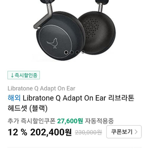 [가격인하] 리브라톤 q adapt 메쉬 4단계 노이즈캔슬링 헤드셋 200g 풀박