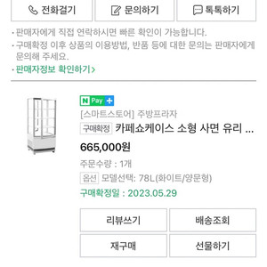 쇼케이스 카페 미니쇼케이스 판매합니다