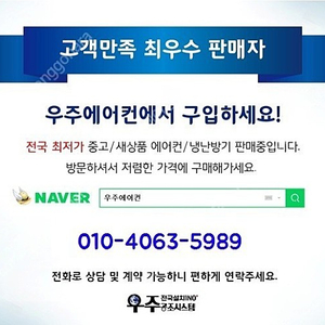 (판매)삼성 엘지 캐리어 스탠드 천정형 천장형 냉난방기 에어컨 새제품 원가이하 중고가격으로 특가판매