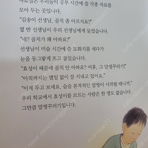 교과서에나오는 한국명작동화(배송비 포함 2종 이상 구매시 추가 할인)