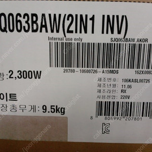 LG 휘센 인버터 2 in 1 에어컨 벽걸이 실내기 (모델번호: SJQ063BAW) 구매 희망합니다.