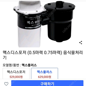 싱크대분쇄기