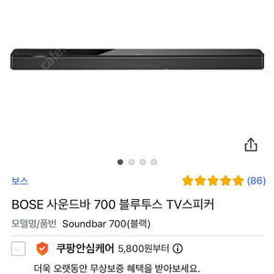 [미개봉]BOSE(보스) 사운드바 700 팝니다