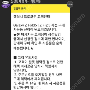 아레스 플립5 10만원상당 쿠폰