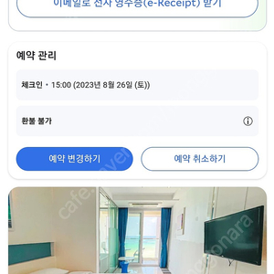 제주 함덕해수욕장 호텔 8/26~28 2박