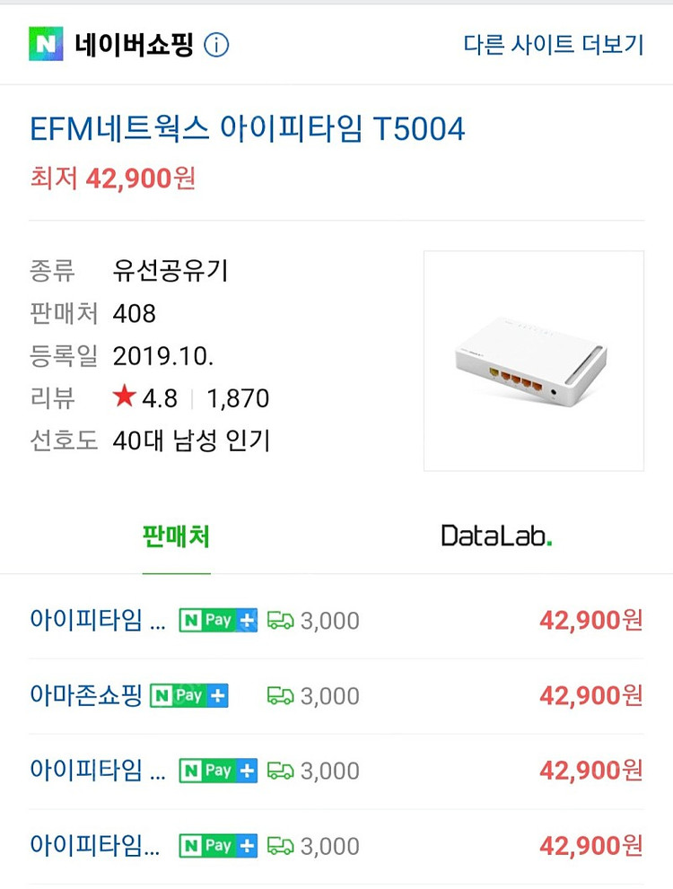iptime T5004 유선공유기 새상품--2
