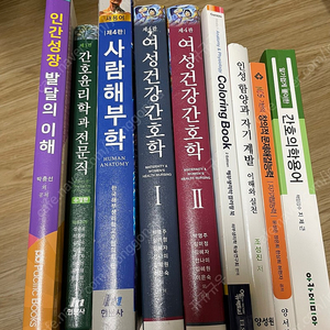 간호학과 전공책 팝니다 현문사기본간호학제3판/수문사핵심건강사정/현문사핵심기본간호수기제2판/현문사임상약리학제4판/수문사최신아동건상간호학