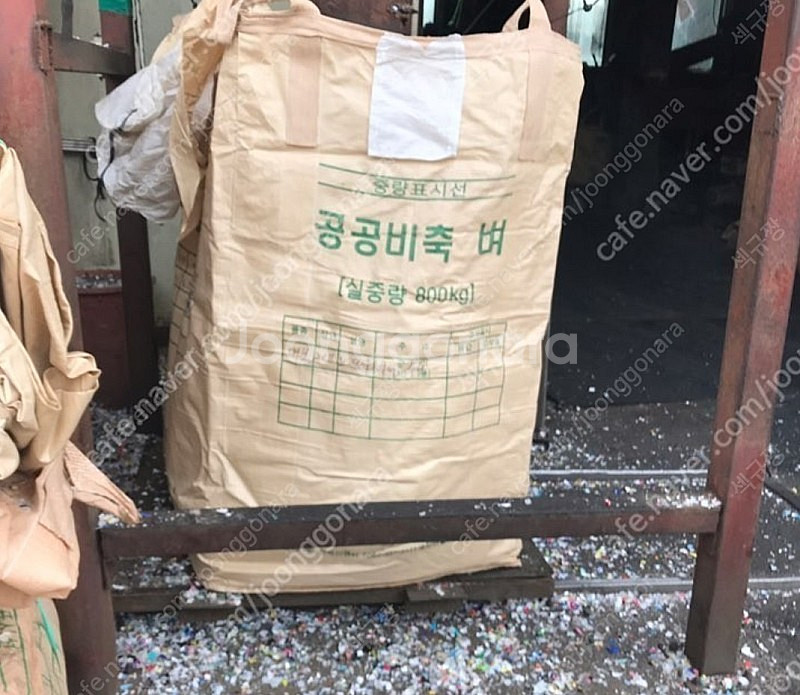 중고톤백 벼톤백 공공비축백--0