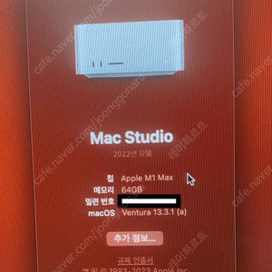 맥스튜디오 m1 MAX 32core / 64g / 512tb